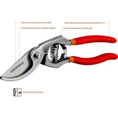 Секатор плоскостной, 8.2" (21 см), с коваными ручками, GRINDA