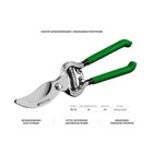 Секатор плоскостной, 8" (20 см), кованые ручки, «РОСТОК» - Фото 5