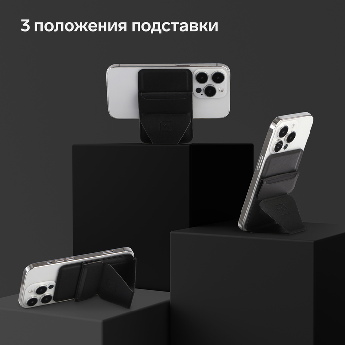 Магнитный кошелёк-подставка Windigo, поддержка Magsafe, для iPhone 12/13/14/15, графитовый чёрный - фото 51625266