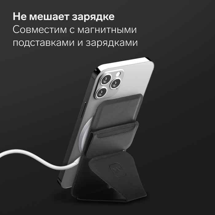 Магнитный кошелёк-подставка Windigo, поддержка Magsafe, для iPhone 12/13/14/15, графитовый чёрный - фото 51625268