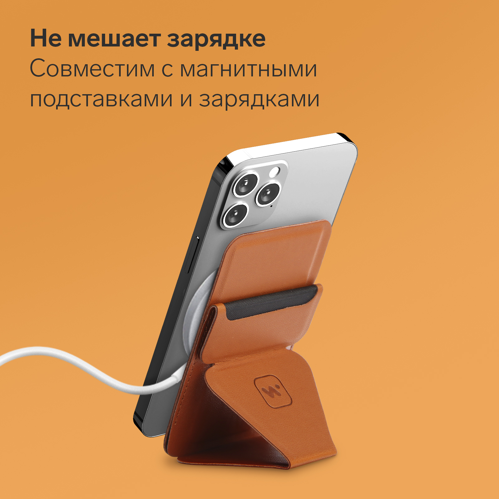 Магнитный кошелёк-подставка Windigo, поддержка Magsafe, для iPhone  12/13/14/15, кленовый коричневый