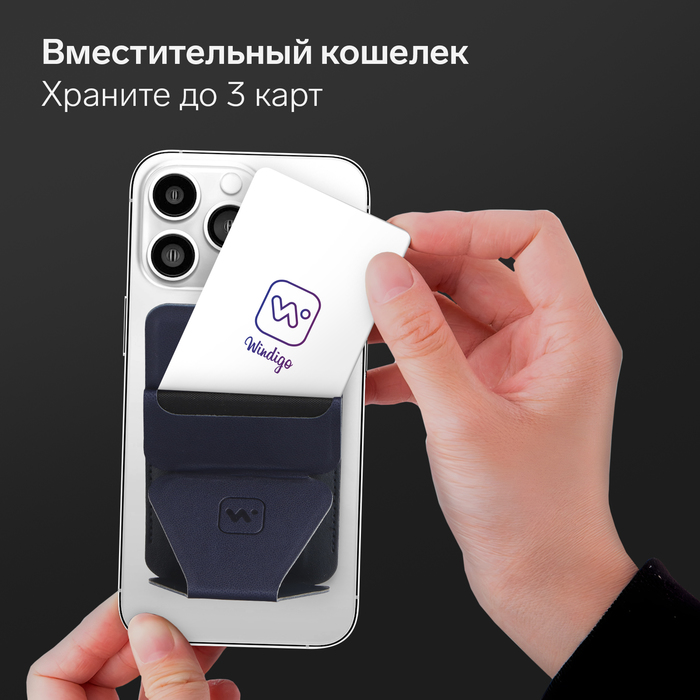 Магнитный кошелёк-подставка Windigo, поддержка Magsafe, для iPhone 12/13/14/15, космический синий - фото 51593326