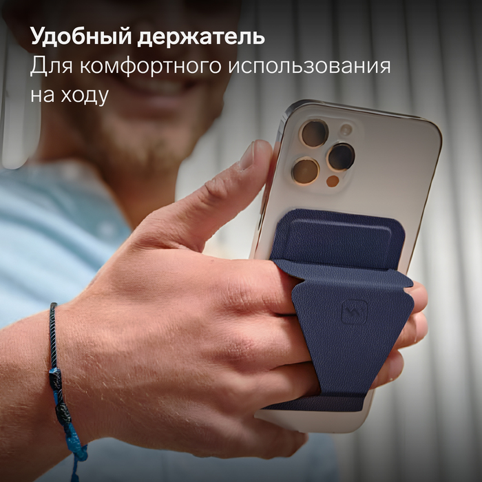 Магнитный кошелёк-подставка Windigo, поддержка Magsafe, для iPhone 12/13/14/15, космический синий - фото 51593327