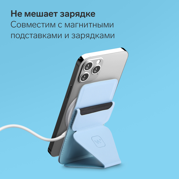 Магнитный кошелёк-подставка Windigo, поддержка Magsafe, для iPhone 12/13/14/15, небесный голубой - фото 51544402