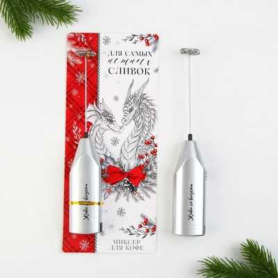 Капучинатор электрический «Драконы», модель LMR=01, 3.5×20 см