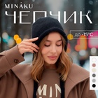 Чепчик женский MINAKU, размер one size 52-58, чёрный - Фото 1