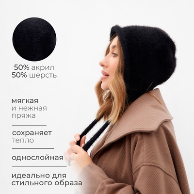 Чепчик женский MINAKU, размер one size 52-58, чёрный