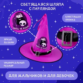 Шляпа карнавальная «Кошмарное веселье» фиолетовая, с гирляндой