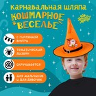 Карнавальная шляпа «Кошмарное веселье» оранжевая, с гирляндой - фото 8262860
