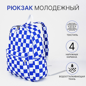 Рюкзак молодёжный из текстиля, 4 кармана, цвет белый/синий