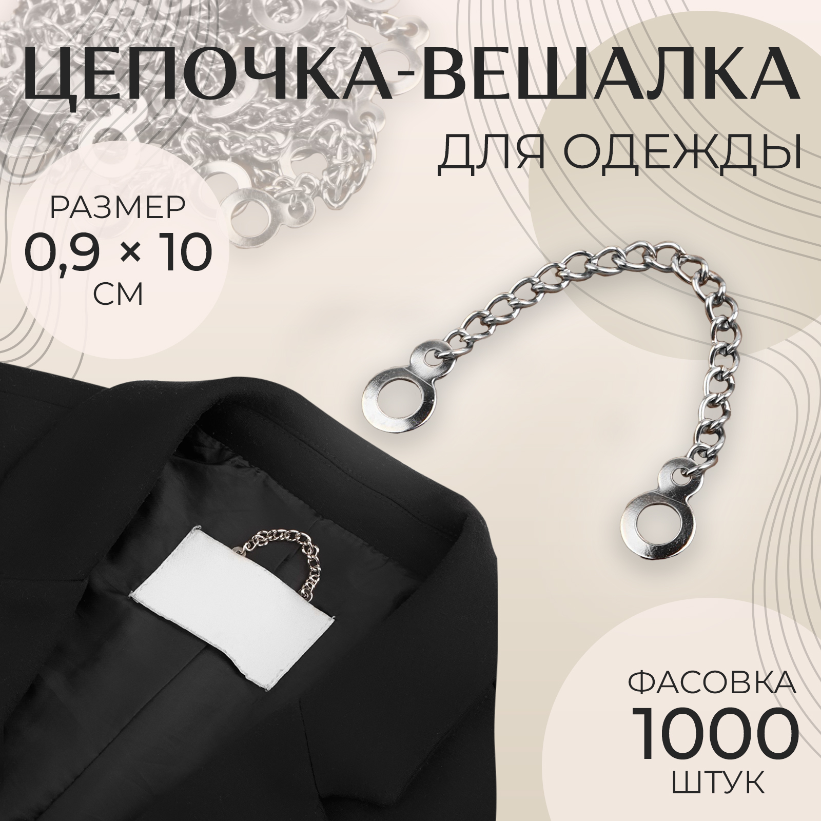 Цепочка для рукоделия, звено 7*10мм с эмалью, цв.золотистый, 50см