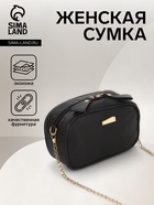 Сумка женская кросс-боди на молнии, 19×7×13 см, чёрная - Фото 1