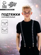 Подтяжки карнавальные «Паучий мир» - Фото 1