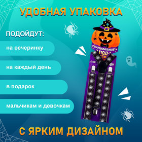 Подтяжки карнавальные «Паучий мир»