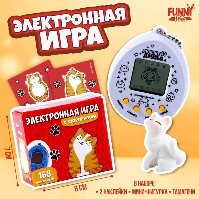 Электронная игра с сюрпризом «Угадай кто внутри»