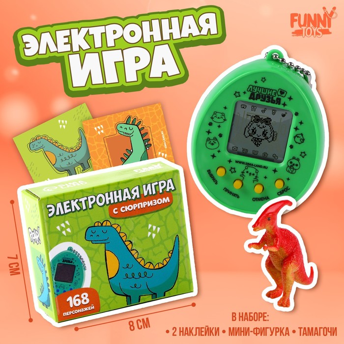 

Электронная игра с сюрпризом «Сюрприз для тебя», с наклейками