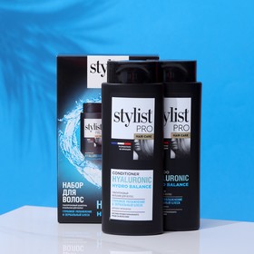 Подарочный набор женский STYLIST PRO: шампунь для волос, 280 мл + бальзам для волос, 280 мл