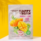 Подарочный набор HAPPY VEGAN: тканевые маски (3 шт по 25 мл) - фото 24363748