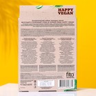 Подарочный набор HAPPY VEGAN: тканевые маски (3 шт по 25 мл) - Фото 6