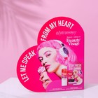 Подарочный набор Beauty Visage: патчи для глаз, 14 шт + бальзам для губ розовый, 3,6 г - фото 24363752