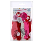 Воздушные шары латексные 12" «Любимой маме», 5 шт. - Фото 2