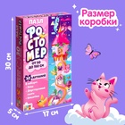 Пазл-ростомер «Друзья принцессы», с наклейками - фото 5113035