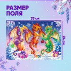 Пазл «Зимние дракончики», 260 элементов, большая коробка - фото 45835319