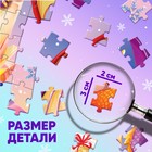 Пазл «Зимние дракончики», 260 элементов, большая коробка 9815541