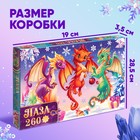 Пазл «Зимние дракончики», 260 элементов, большая коробка 9815541