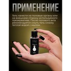 Интимный лубрикант ваниль, гель-смазка на водной основе, 50 мл Оки-Чпоки - Фото 3