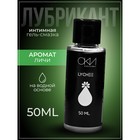 УЦЕНКА Интимный лубрикант личи, гель-смазка на водной основе, 50 мл Оки-Чпоки - Фото 1