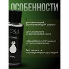 УЦЕНКА Интимный лубрикант личи, гель-смазка на водной основе, 50 мл Оки-Чпоки - Фото 2