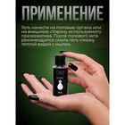 УЦЕНКА Интимный лубрикант личи, гель-смазка на водной основе, 50 мл Оки-Чпоки - Фото 3