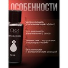 Интимный лубрикант арбуз, гель-смазка на водной основе, 50 мл Оки-Чпоки - Фото 2