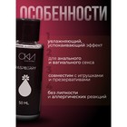 УЦЕНКА Интимный лубрикант малина, гель-смазка на водной основе, 50 мл Оки-Чпоки - Фото 2