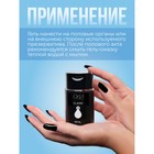 УЦЕНКА Интимный лубрикант классический, гель-смазка на водной основе, 100 мл Оки-Чпоки - Фото 3