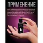 Интимный лубрикант бабл гам, гель-смазка на водной основе, 50 мл Оки-Чпоки - Фото 3