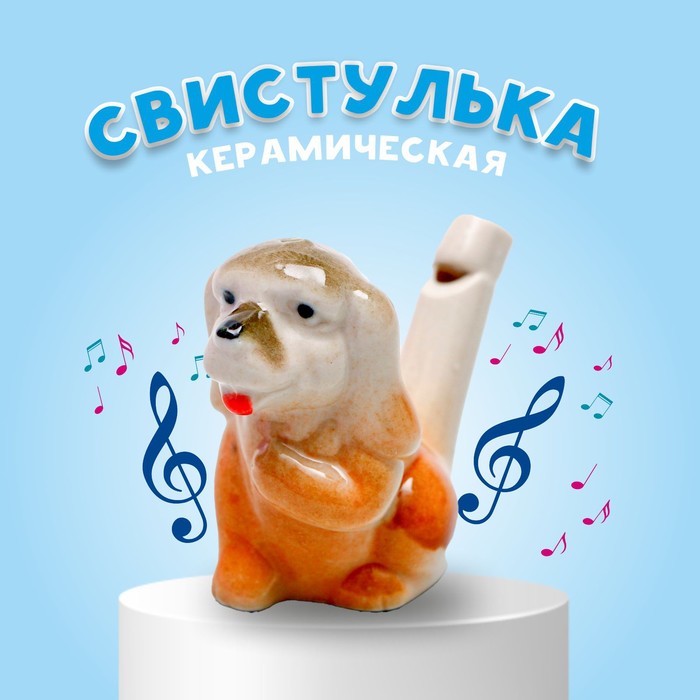 Свистулька керамическая «Собачка» 3 × 7,5 × 5 см - Фото 1