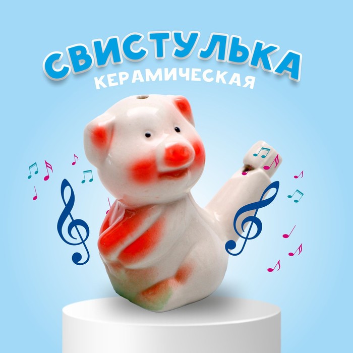 Свистулька керамическая «Свинка» 3 × 7,5 × 6 см - фото 1907860299