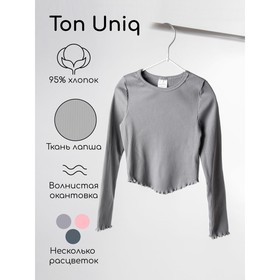 Топ для девочки с длинными рукавами Uniq, рост 128 см, цвет серый