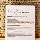 Мёд в сотах Peroni цветочный (пластик) 350г - Фото 2