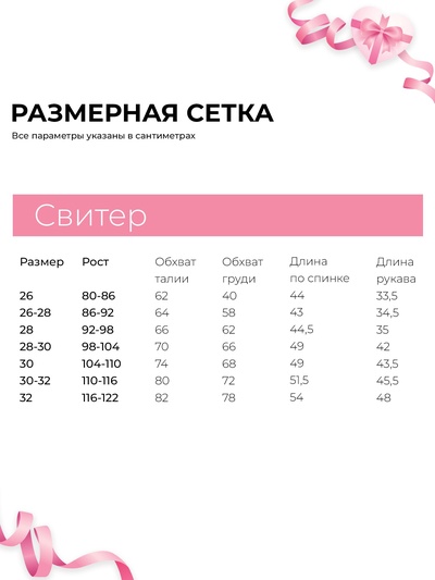 Свитер вязаный для девочки MINAKU: Cozy Winter, голубой, размер 30-32 (110-116 см)