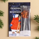 Формовой чупа-чупс «Мягкого снежочка», со вкусом лимона, 8 г. 9702299 - фото 11082937