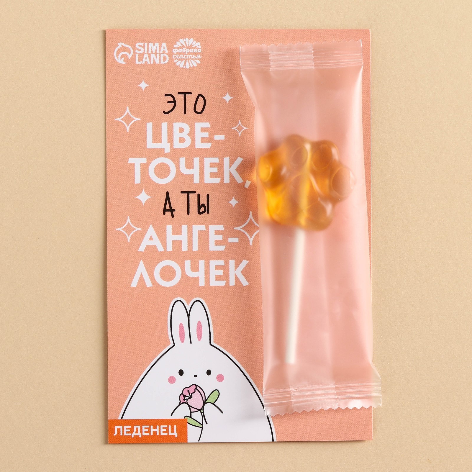Формовой чупа-чупс «Это цветочек», со вкусом клубники, 8 г. (9702301 ...