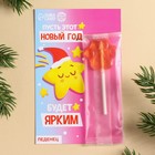 Формовой чупа-чупс «Год будет ярким», со вкусом лимона, 8 г. 9702303 - фото 11082957