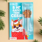 Формовой чупа-чупс «Дарю тебе себя», со вкусом лимона, 8 г. 9702304 - фото 11082962