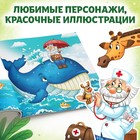 Книга «Айболит», Корней Чуковский, 24 стр. - Фото 4