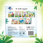 Книга «Айболит», Корней Чуковский, 24 стр. - Фото 5