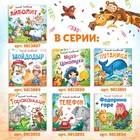 Книга «Крокодил», Корней Чуковский, 24 стр. - Фото 6