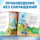 Книга «Мойдодыр «, Корней Чуковский, 12 стр. - Фото 3